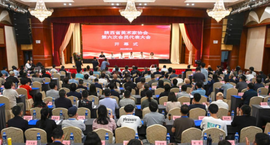 陕西省美协召开第六次会员代表大会，西安美院院长朱尽晖当选陕西省美协主席