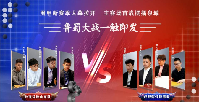 围甲常规赛主客场今日开打，玲珑轮胎山东队主场济南银丰玖玺城迎战“强敌”成都懿锦控股队