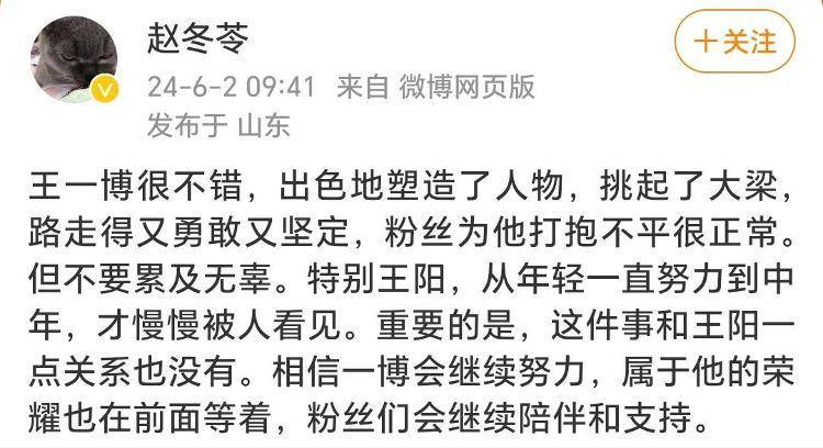 王一博未入围白玉兰奖，粉丝“掀风浪”：可以遗憾，不要引战，更不能累及无辜