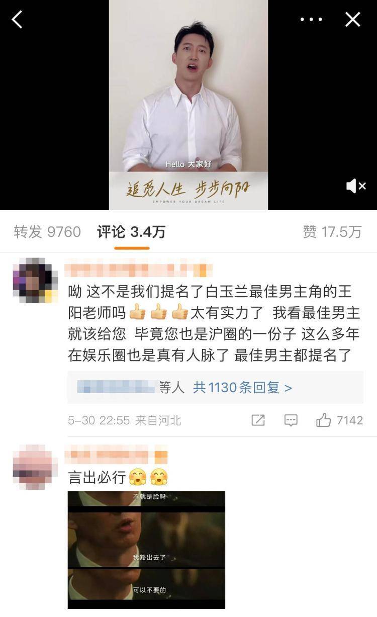 王一博未入围白玉兰奖，粉丝“掀风浪”：可以遗憾，不要引战，更不能累及无辜