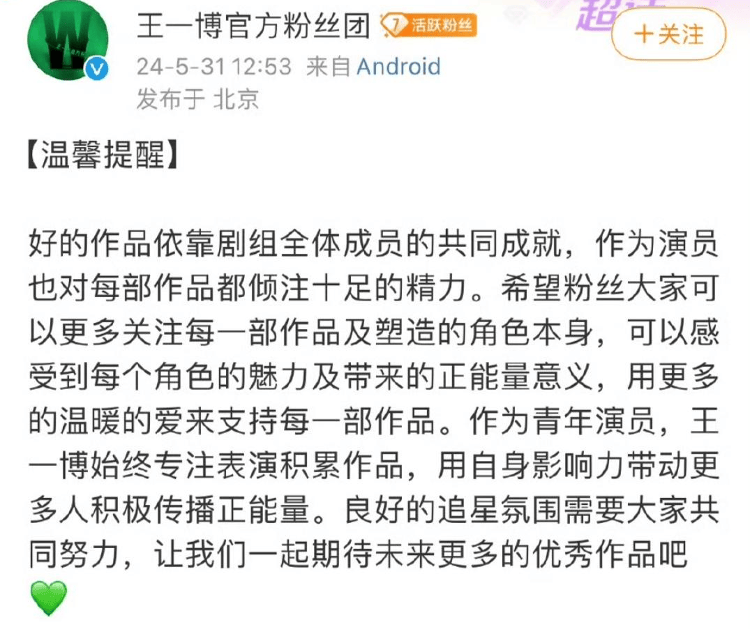 王一博未入围白玉兰奖，粉丝“掀风浪”：可以遗憾，不要引战，更不能累及无辜