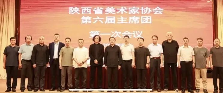 陕西省美术博物馆馆长王潇当选第六届陕西省美术家协会副主席