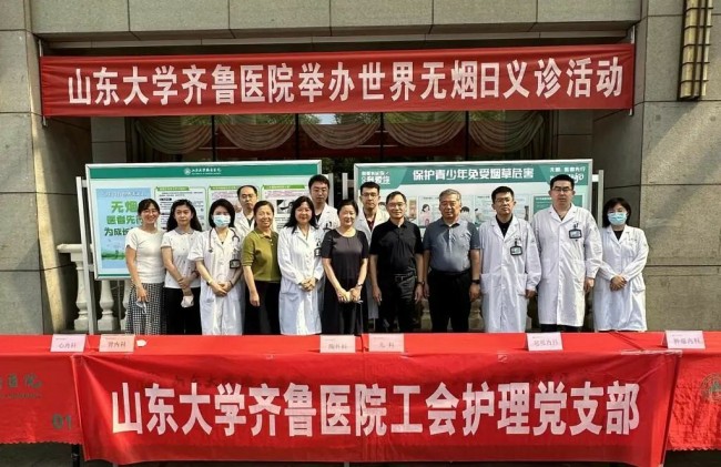 5.31，山东大学齐鲁医院举办第37个“世界无烟日”义诊宣传活动