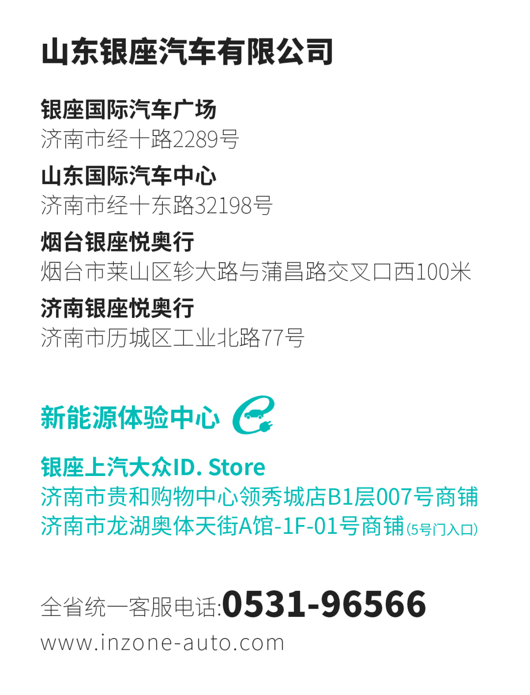 特供车、置换礼、进店礼……济南银座别克618超级嗨购节强势来袭