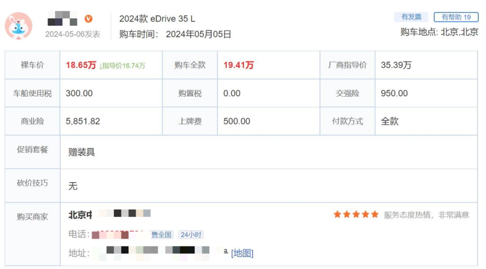 宝马也扛不住了？纯电车“腰斩式”降价，网友：继续卷，爱看