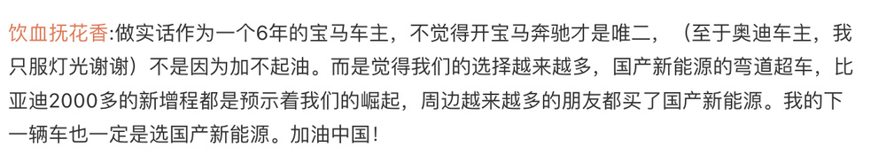 宝马也扛不住了？纯电车“腰斩式”降价，网友：继续卷，爱看