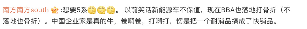 宝马也扛不住了？纯电车“腰斩式”降价，网友：继续卷，爱看