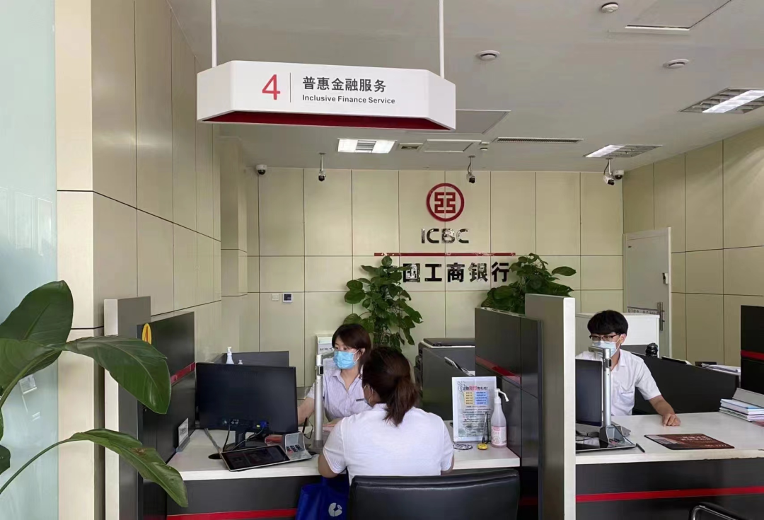 信贷支持小微企业超10万户，山东工行以普惠金融助力实体经济高质量发展
