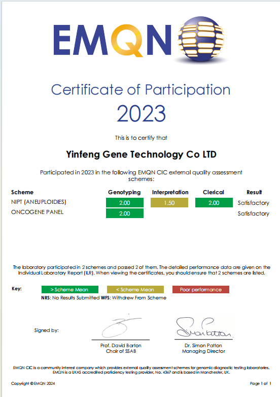 银丰基因两项目顺利通过欧洲分子基因诊断质量联盟（emqn）组织的能力验证