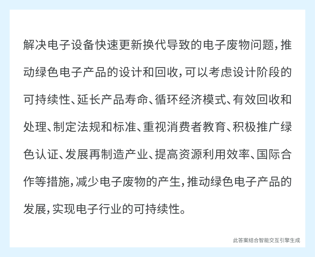 卡奥斯智能交互引擎上线，看它如何解读“新质生产力”
