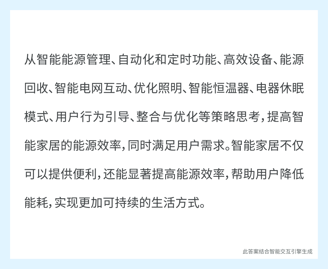 卡奥斯智能交互引擎上线，看它如何解读“新质生产力”