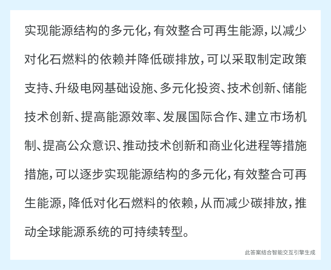 卡奥斯智能交互引擎上线，看它如何解读“新质生产力”
