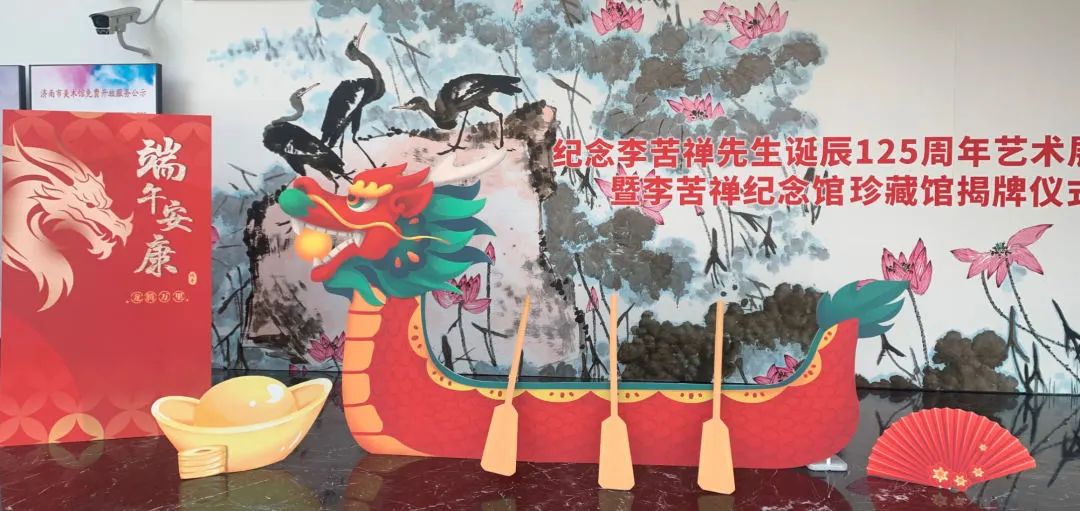这个端午节，来济南市美术馆（济南画院）过一个不一样的精彩假期！