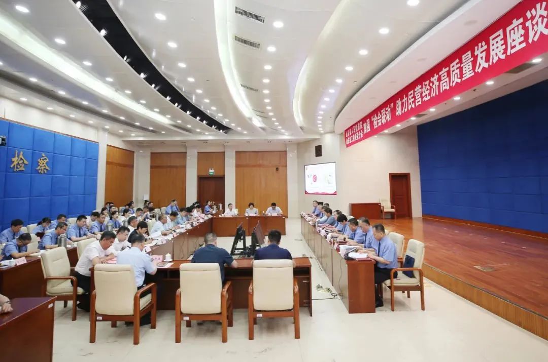 康桥律所首席合伙人张巧良受邀参加山东省检察院、山东省工商联加强“检会联动”助力民营经济高质量发展座谈会并发言