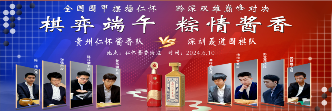 围甲摆擂仁怀酒庄引人注目，打擂台搞竞猜场外活动亦精彩
