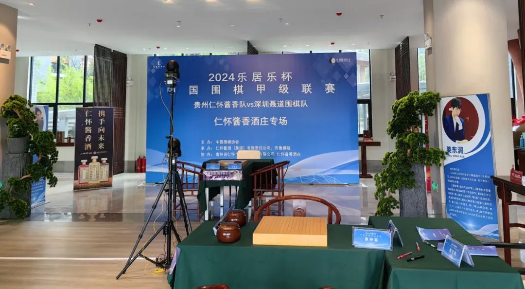 黔深交锋世界冠军出战，围甲再进酒都央视直播