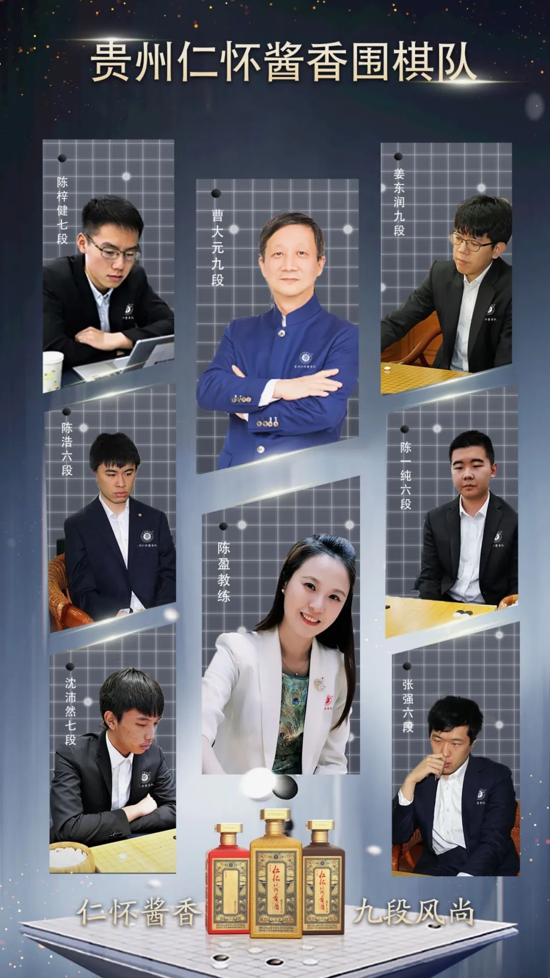 仁怀与聂道围棋队激战正酣，围甲联赛再燃战火
