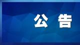 因违反《保险专业代理机构监管规定》，济南鼎鸿鑫峰保险代理被罚35万元
