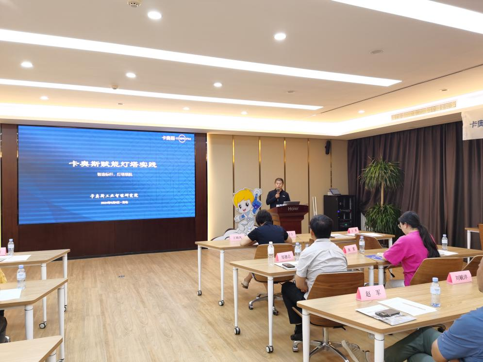 走进卡奥斯 | 满满干货！服装行业如何数智化转型：看样，学样