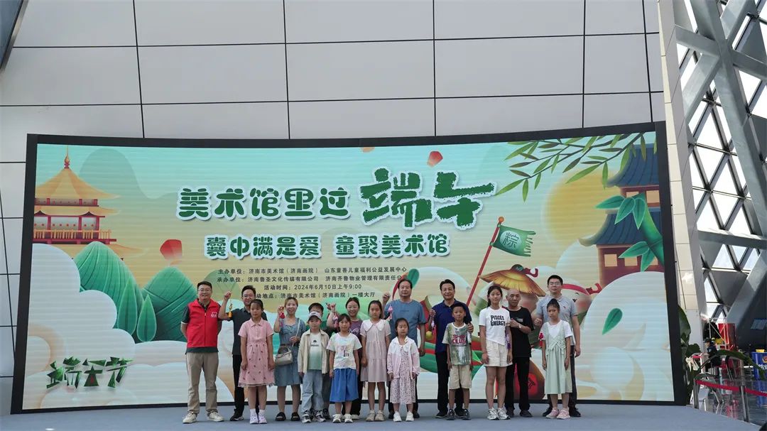 共抒家国情丨济南市美术馆（济南画院）举办“囊中满是爱·童聚美术馆”端午活动