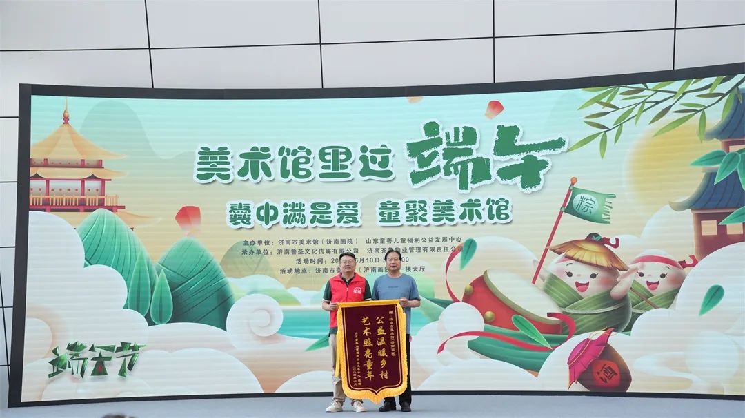 共抒家国情丨济南市美术馆（济南画院）举办“囊中满是爱·童聚美术馆”端午活动