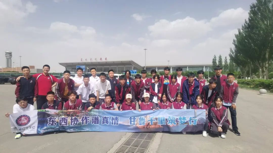 发射水火箭、进行dna提取、甘肃支教，一起来看济南安生学校高中部的多元研学之旅