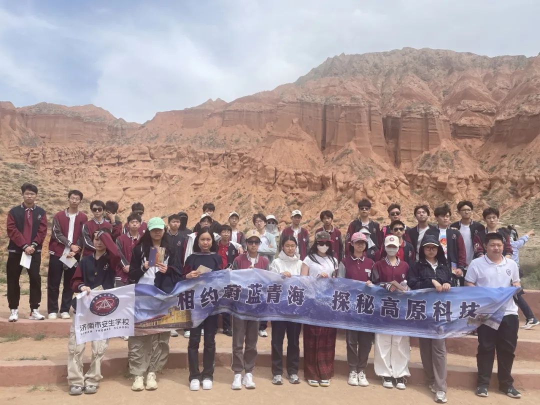 发射水火箭、进行dna提取、甘肃支教，一起来看济南安生学校高中部的多元研学之旅