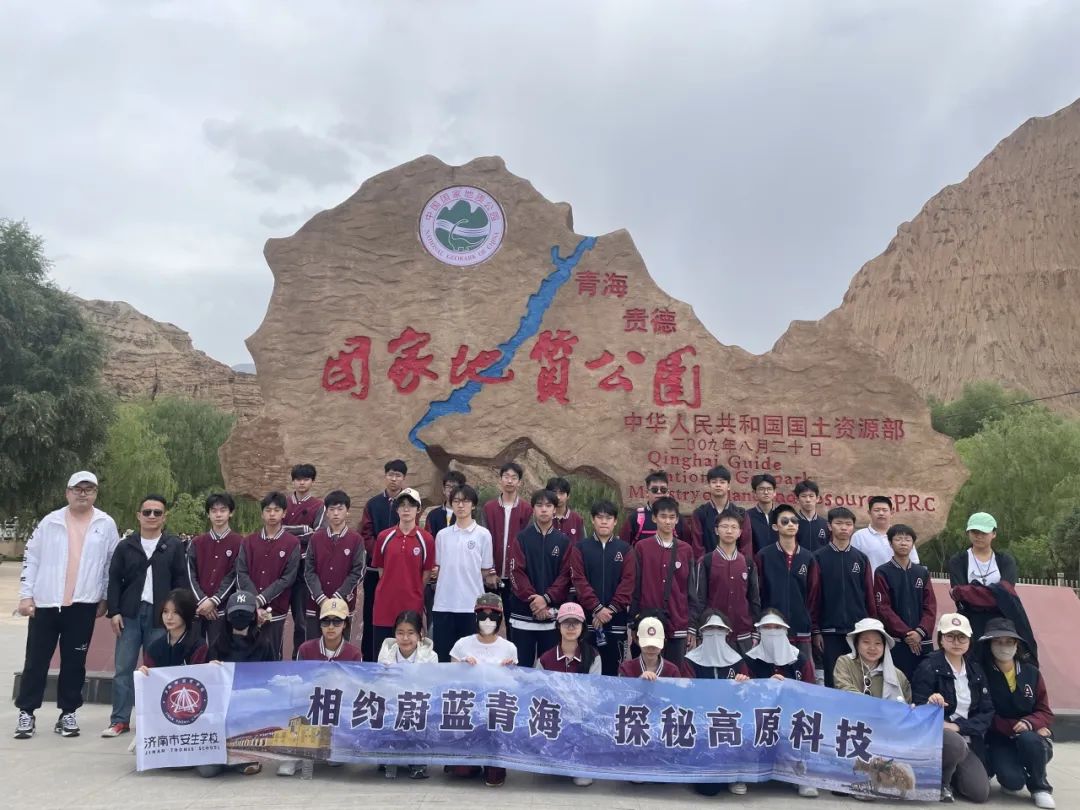 发射水火箭、进行dna提取、甘肃支教，一起来看济南安生学校高中部的多元研学之旅