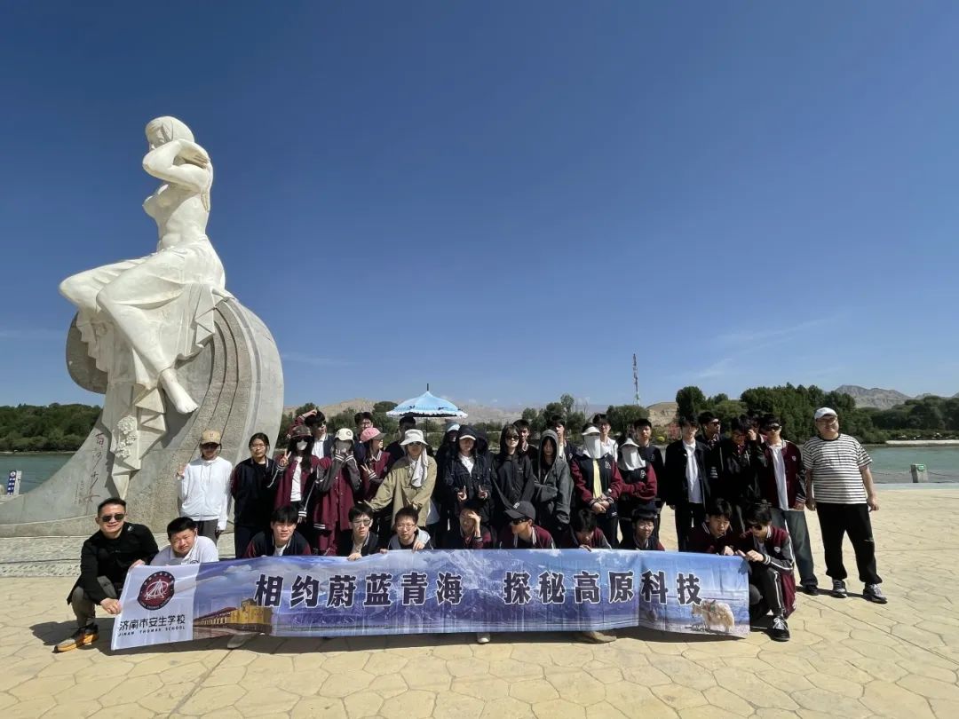 发射水火箭、进行dna提取、甘肃支教，一起来看济南安生学校高中部的多元研学之旅