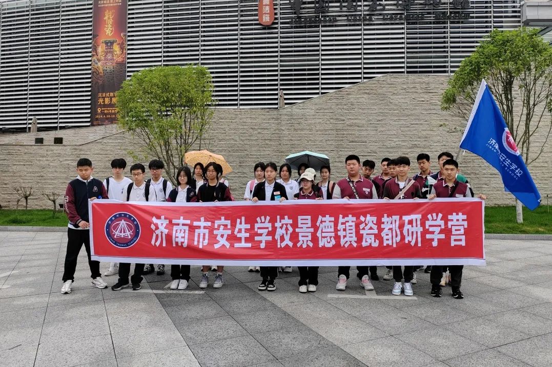 发射水火箭、进行dna提取、甘肃支教，一起来看济南安生学校高中部的多元研学之旅