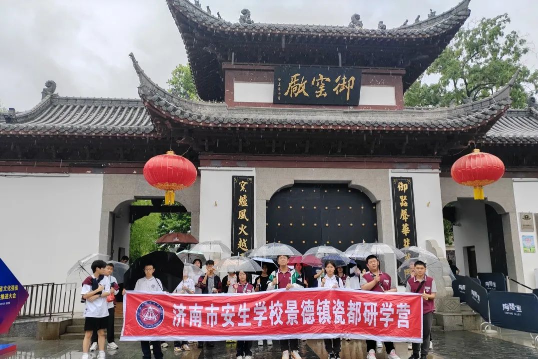 发射水火箭、进行dna提取、甘肃支教，一起来看济南安生学校高中部的多元研学之旅