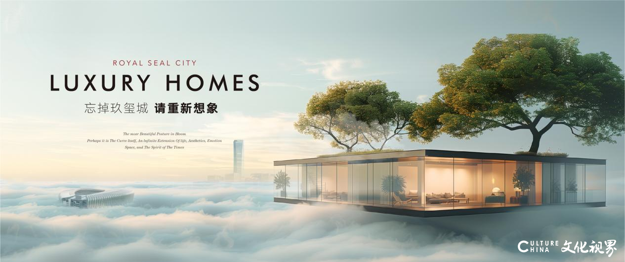 济南银丰玖玺城珑和院 | 首个空中院墅迭新上线，巅峰人生的终极“家”形态
