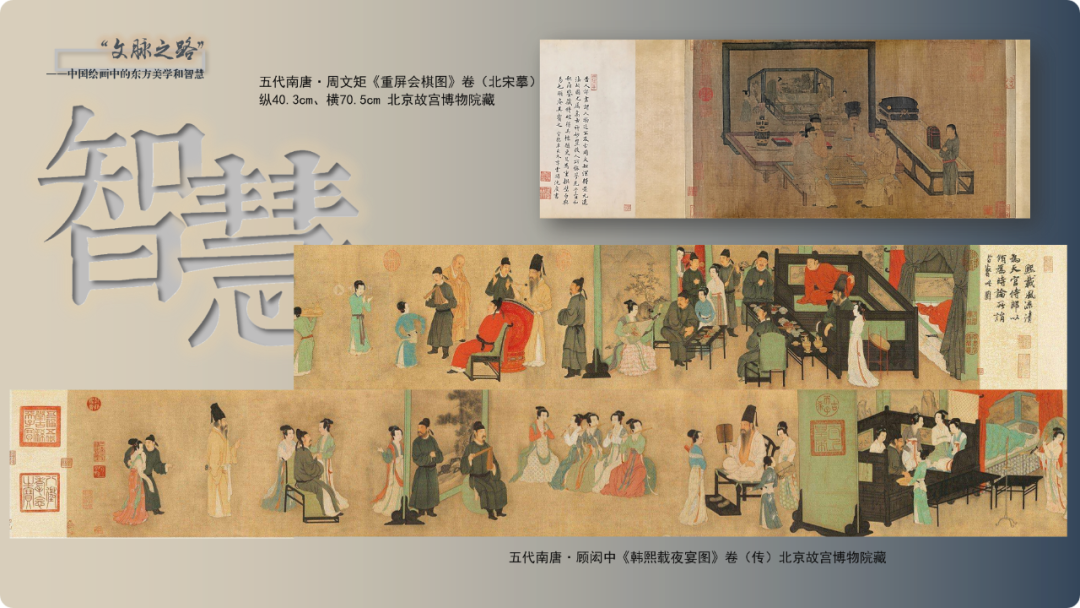 天津美术学院叶春辉教授开展“文脉之路——中国绘画中的东方美学和智慧”公益讲座