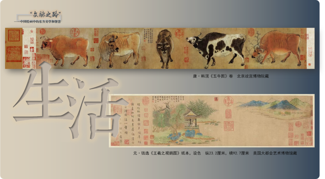 天津美术学院叶春辉教授开展“文脉之路——中国绘画中的东方美学和智慧”公益讲座