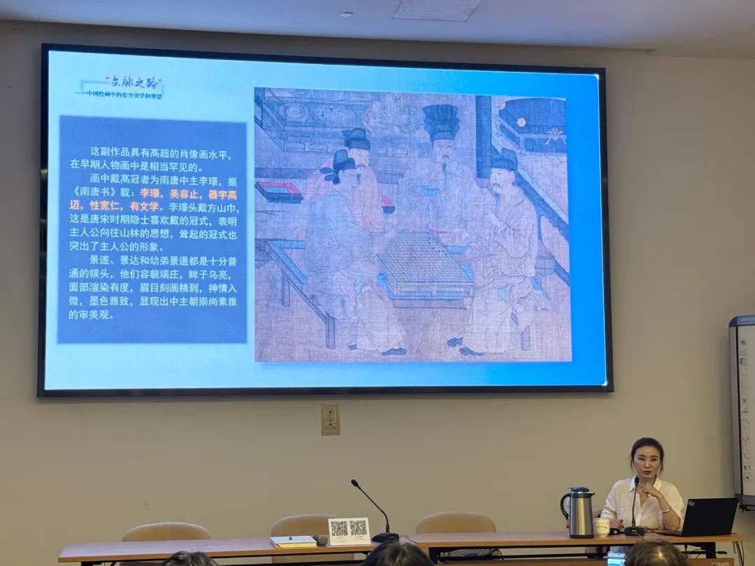 天津美术学院叶春辉教授开展“文脉之路——中国绘画中的东方美学和智慧”公益讲座