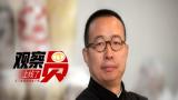 文化和自然遗产日观察员潘鲁生：“济南是文化的福地”