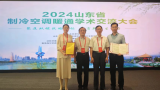 山东工程职业技术大学荣获山东省制冷空调科学技术奖一等奖