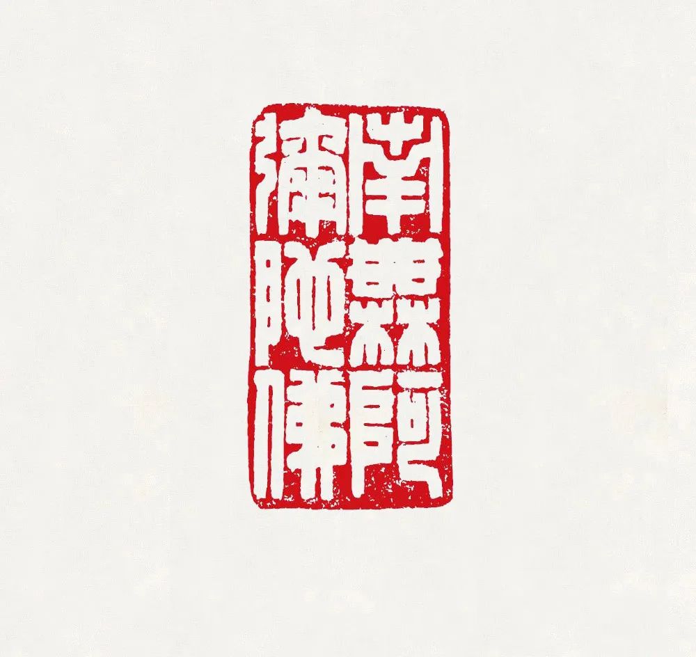 艺由人塑，境由心造——苏东河的篆刻艺术