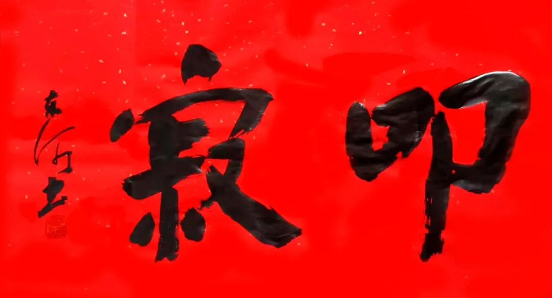 艺由人塑，境由心造——苏东河的篆刻艺术