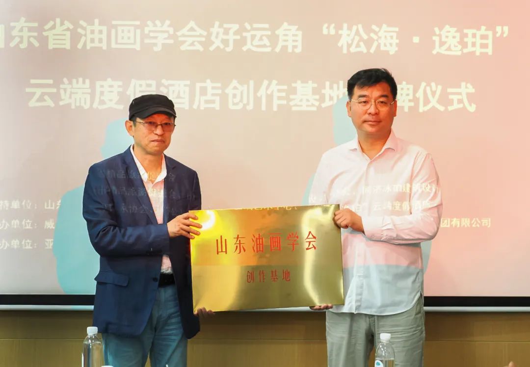 “向东 向海 画话荣成”油画作品展开幕暨“松海·逸珀”云端民宿授牌仪式在威海举办