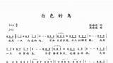 山艺现代音乐学院教师作品登上央视2024端午晚会