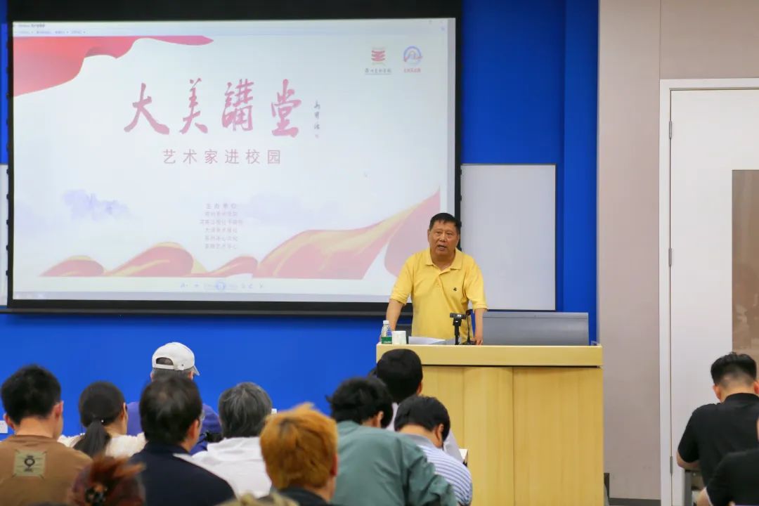 《美术创作漫谈》| 马国强走进郑州美术学院精彩呈现“大美讲堂”