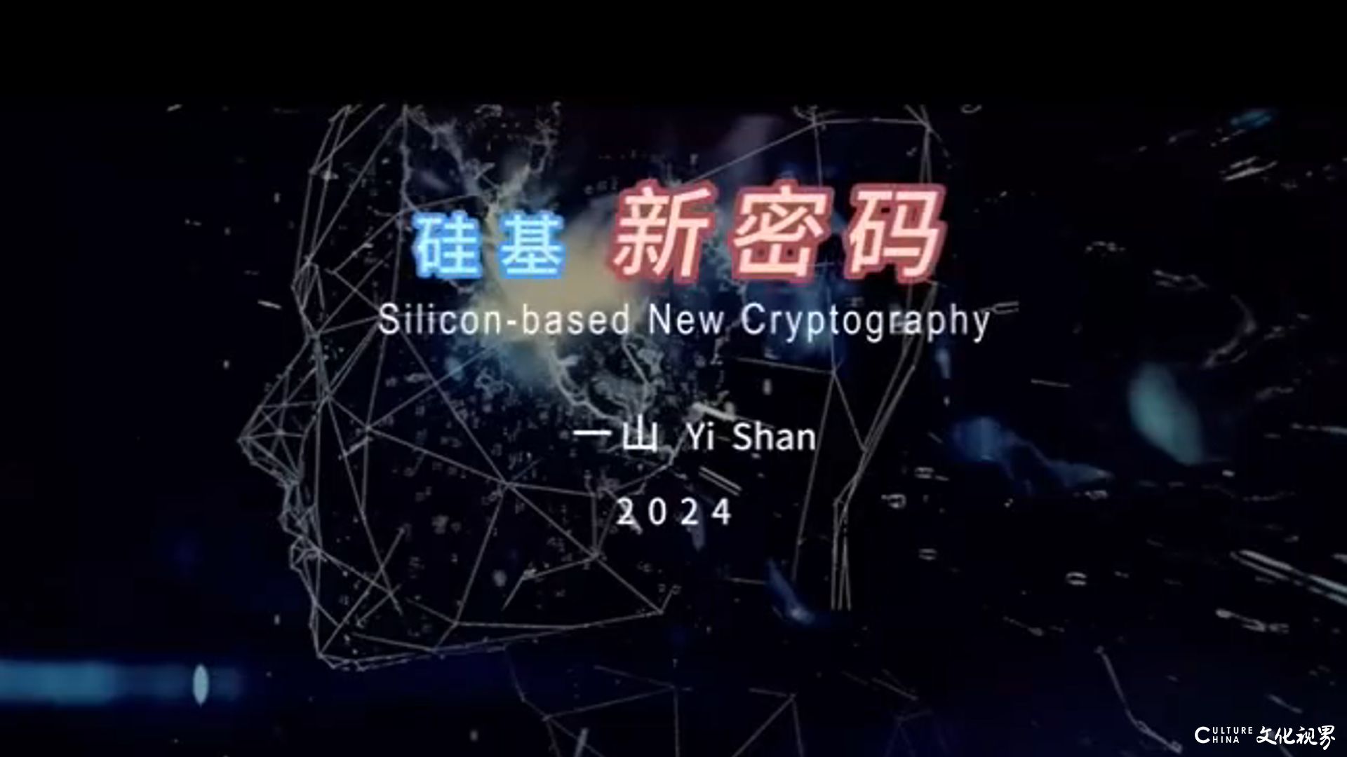 一山：数字艺术蓬勃发展中的冷思考