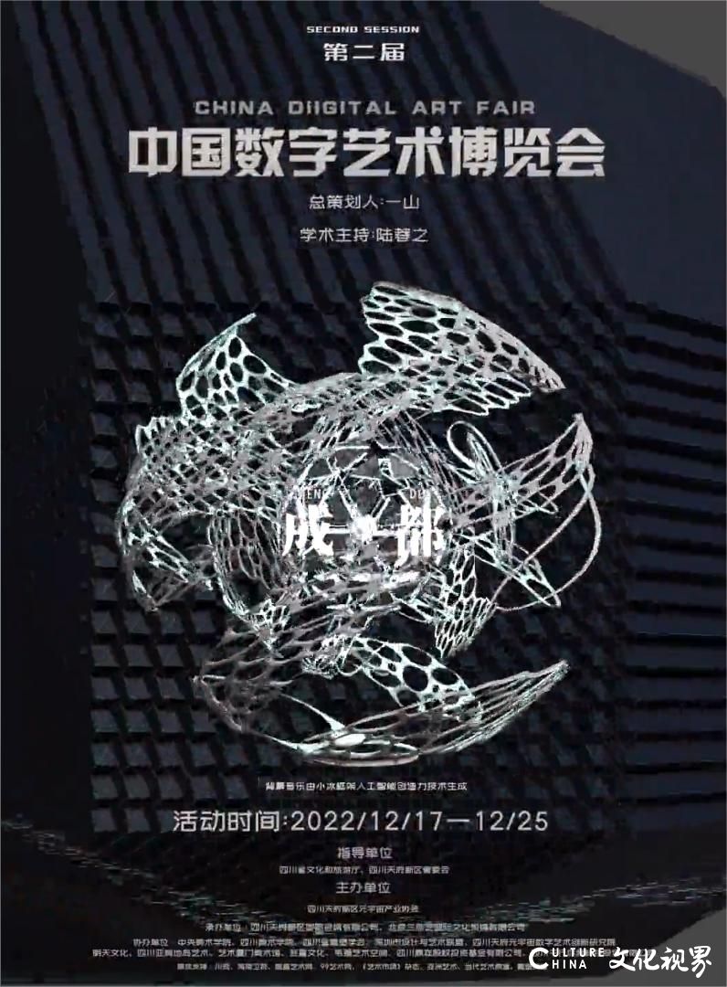 一山：数字艺术蓬勃发展中的冷思考
