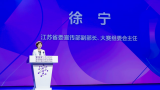 江苏省第十届“紫金奖”颁奖典礼举行，省工业设计学会理事长何晓佑获得“突出贡献人物”奖