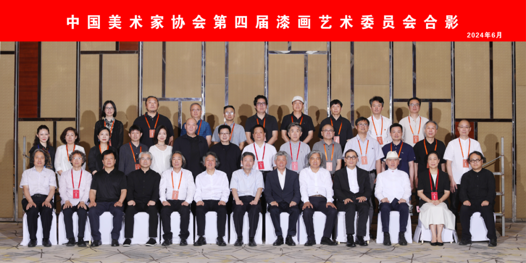 中国美协专业艺术委员会换届会议在京召开
