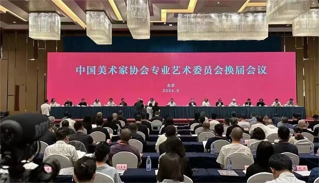 中国美术家协会第四届环境设计艺术委员会换届，苏丹连任主任