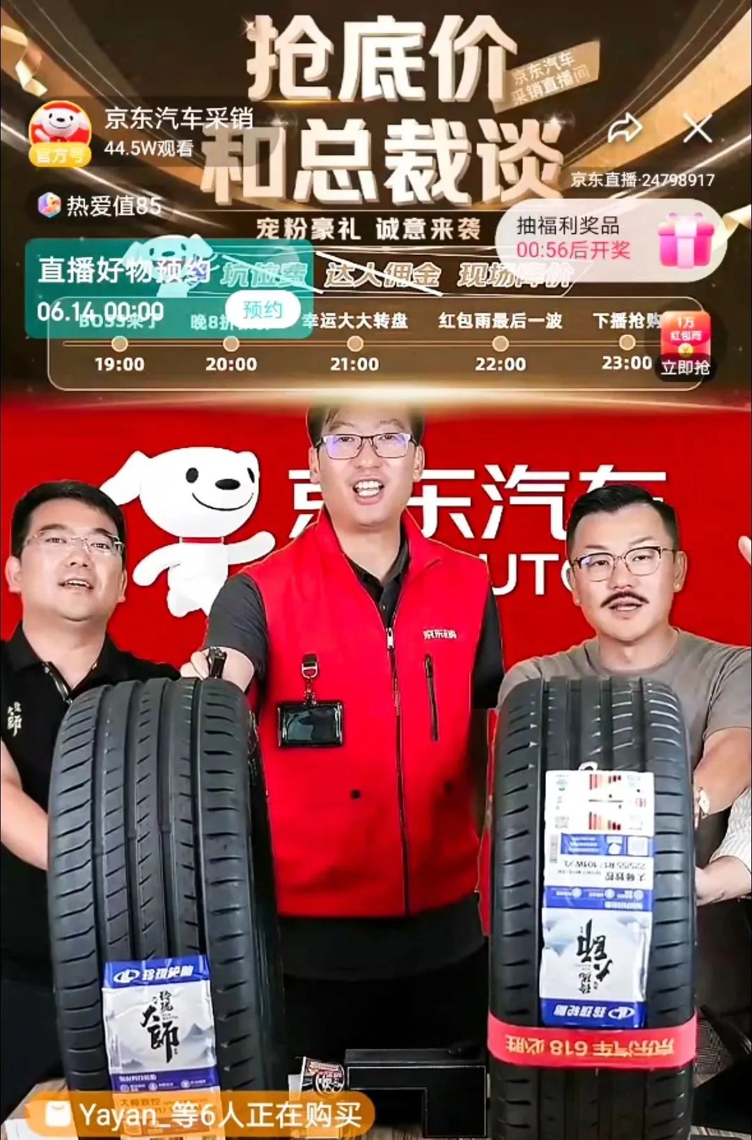 玲珑轮胎京东直播间大卖，品牌日迎来618活动开门红