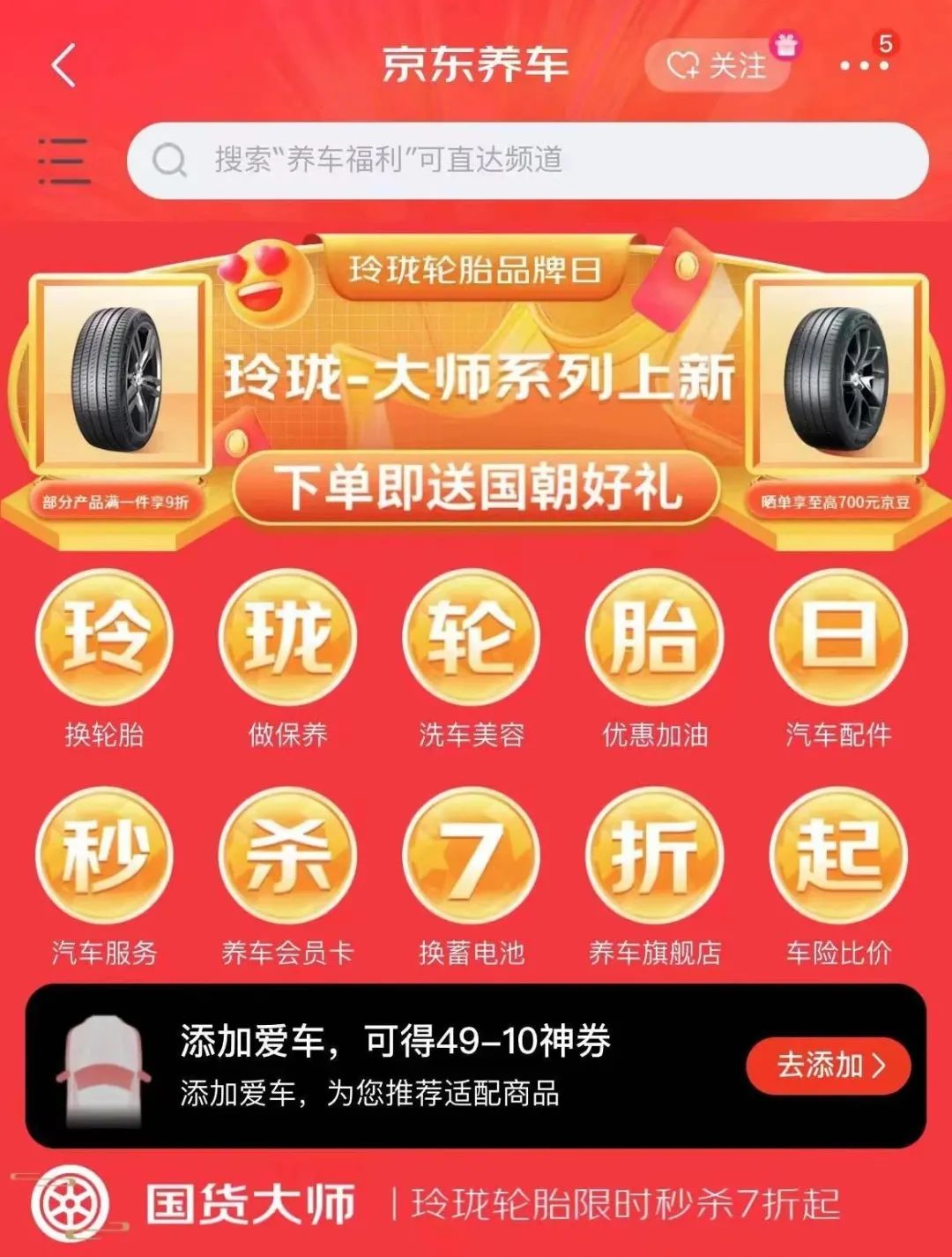 玲珑轮胎京东直播间大卖，品牌日迎来618活动开门红