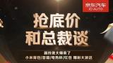 玲珑轮胎京东直播间大卖，品牌日迎来618活动开门红